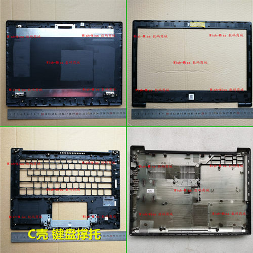 ABCD外壳小邬配件联想V320-14IKB