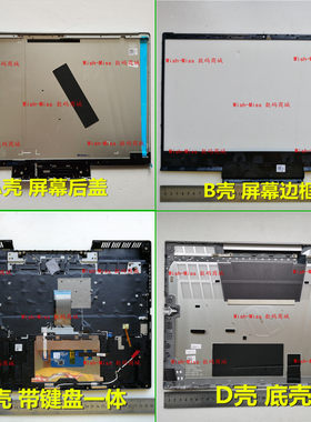 ABCD外壳850XBC851XBC小邬配件