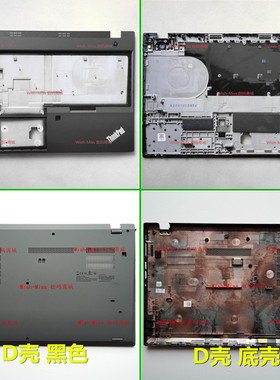 适用 联想 Thinkpad T590 P53S T15 Gen 1 C壳 D壳 底壳 外壳