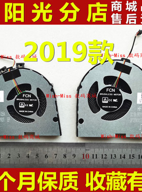 适用 联想Legion Y540P Y545 Y7000P-2019/18款  散热CPU显卡风扇