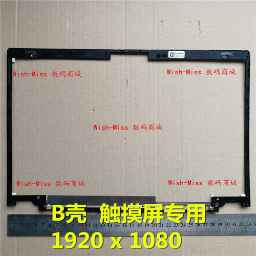 适用 联想ThinkPad T440S T450S Series 触摸屏专用 B壳 边框外壳