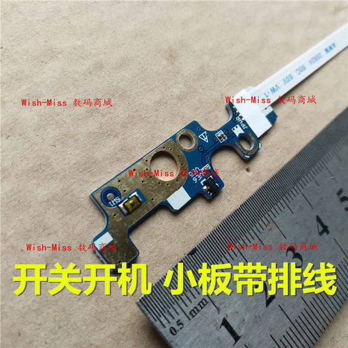 DELL戴尔15-5551 5555 v3558 v3559 3458 3459电源开关小板带排线