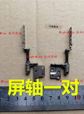 适用 华硕 ASUS X410 X410U X410UV U410 U410V 屏轴 转动轴 铰链