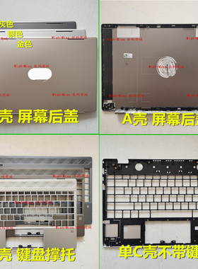 适用惠普 星13 13-AN AN0003TU AN002TU TPN-Q214 外壳后盖A壳C壳