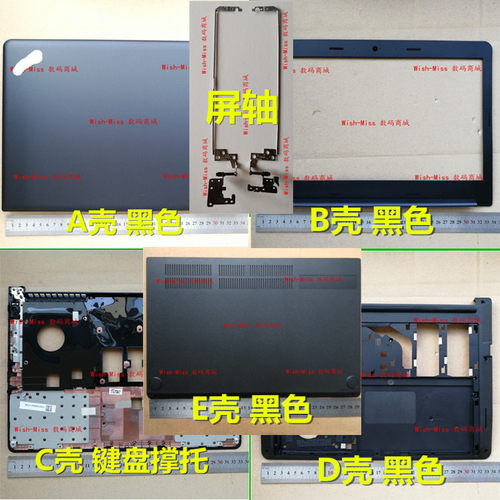 E475E470ABCD壳外壳小邬配件