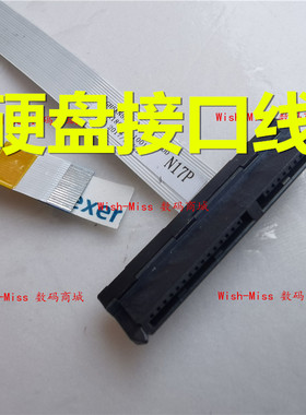 适用神舟Z7-kp7gc机械革命X7Ti-s炎魔T1 Ti F117-F6k硬盘接口排线