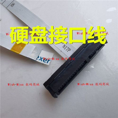 神舟炎魔硬盘接口小邬配件