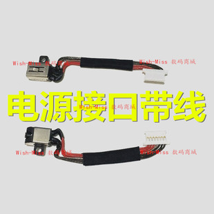 适用DELL戴尔 VOSTRO 13-5370 5471 P87G P88G电源接口内置充电口