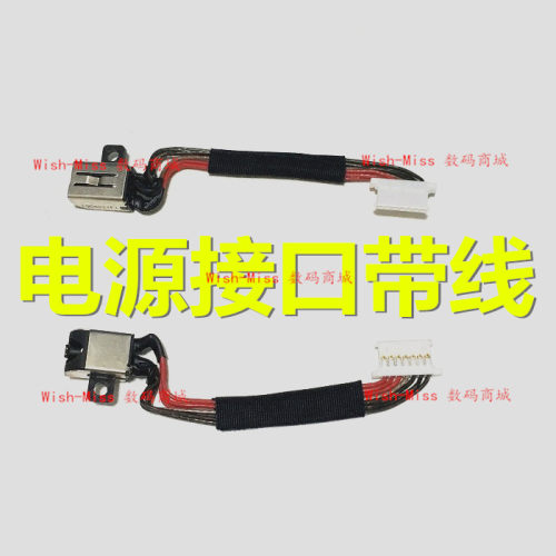 电源接口53705471P88G适用