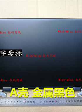 适用三星Notebook 9 Spin NP 940X3L 笔记本A壳 后盖 屏轴 金属壳