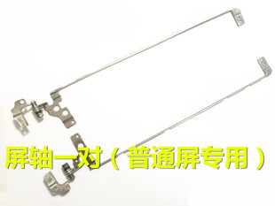 5460 5470 5480 适用DELL戴尔Vostro 笔记本转轴 5439 屏轴