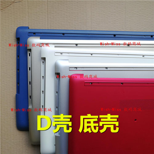 D壳外壳15-DA250G7小邬配件