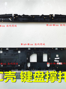 适用于 机械革命 深海泰坦 X8TI/火影Vulcan 金刚 T5 T6 外壳C壳