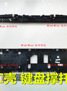 适用于 机械革命 深海泰坦 X8TI/火影Vulcan 金刚 T5 T6 外壳C壳