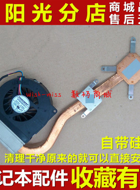 适用华硕A40 A42J X42J K42J JR JC JP/E/Y/V/Z JB散热器铜管风扇