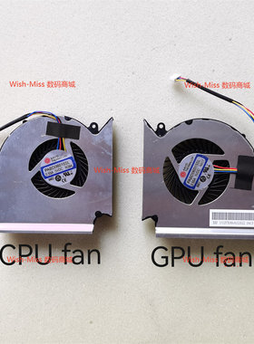 适用微星GE75 GP75 GL75 WE75 VR MS-17E2/E4/E5/E7 风扇N417N414