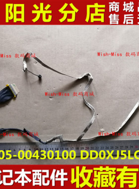 适用 ASUS华硕X501 X501A X501U F501A/U 屏线排线14005-00430100