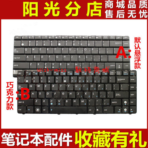 适用 ASUS华硕 PRO4JS PR04JS EI231 241 245 SEB9 笔记本键盘