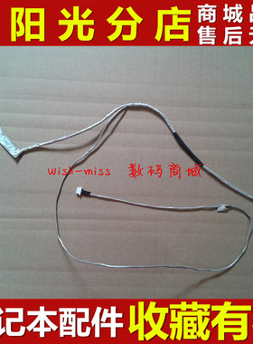 全新 适用于 东芝 TOSHIBA  C650 C655 C655D 屏线(6017B0265501)