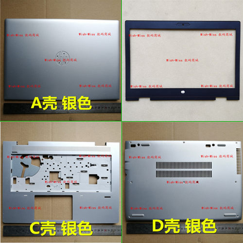 小邬配件ABCD外壳640645G4G5