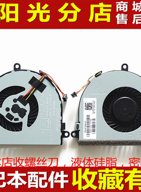 适用HP惠普15-A 15-AC121DX FGKB TPN-C126 15Q-AJ006TX 散热风扇