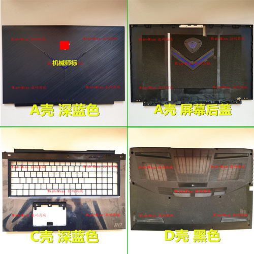 适用于 17.3英寸机械师浩空T90Plus TB1 TB3 TCi5 A壳C D后盖外壳