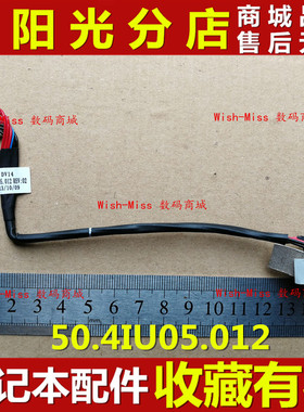 适用 戴尔Dell Vostro 1440 1450 2420 电源接口线 充电头 DC-IN