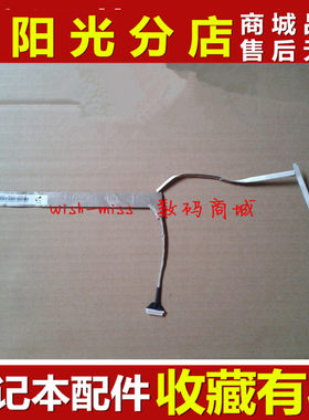 适用于三星 R428 R429 R439 R440 R478 R467 R463 R480 P467 屏线
