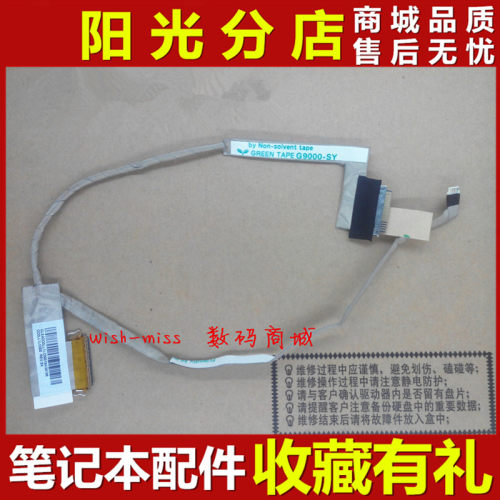 适用于 联想 IDEPAD U350 屏线 屏幕排线 20028 DD0LL1C000