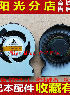 适用 HP惠普 13-1030NR/1002TX HSTNN-Q41C 风扇 KSB05105HB-9D2N