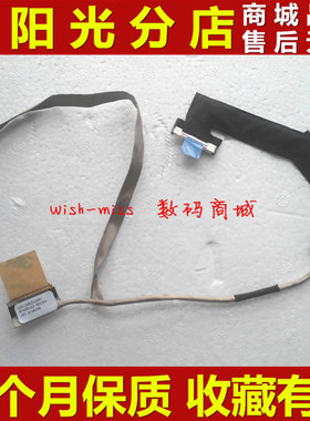 适用 联想 V470 V470A V470C LZ47 屏线排线（50.4KZ03.012）