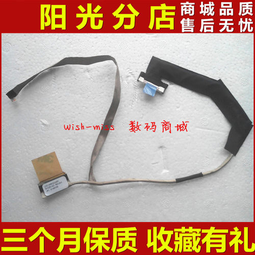适用 联想 V470 V470A V470C LZ47 屏线排线（50.4KZ03.012）