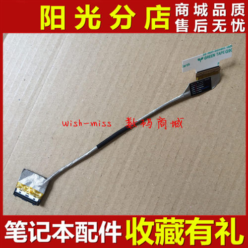 小邬配件普分屏线T420IT430