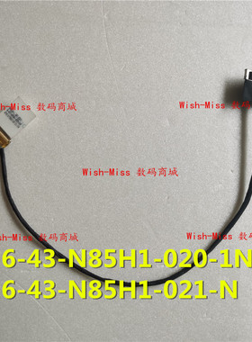 适用神舟战神Z6 KP7S1 KP5S1 KP5D1炫龙T50 Clevoe N850HJ/HK屏线