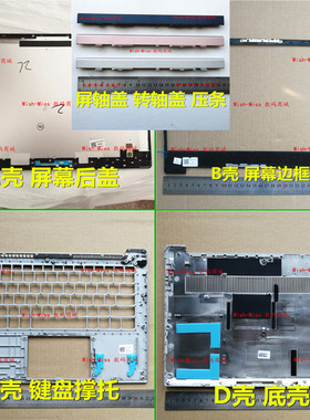 适用联想小新-14 2019款 S340-14 IIL 外壳 A壳B壳C壳D壳后盖底壳