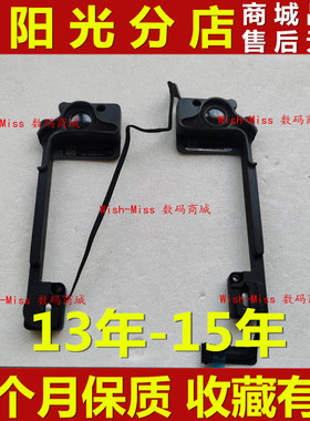 适用macbook苹果Pro 13寸 A1502 ME864 865 866 喇叭 扬声器MF839