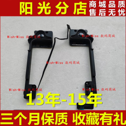 适用macbook苹果Pro 13寸 A1502 ME864 865 866 喇叭 扬声器MF839