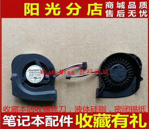 全新适用 HP 惠普 MINI 100e 风扇 619576-001 FOXCONN NFB45A05H