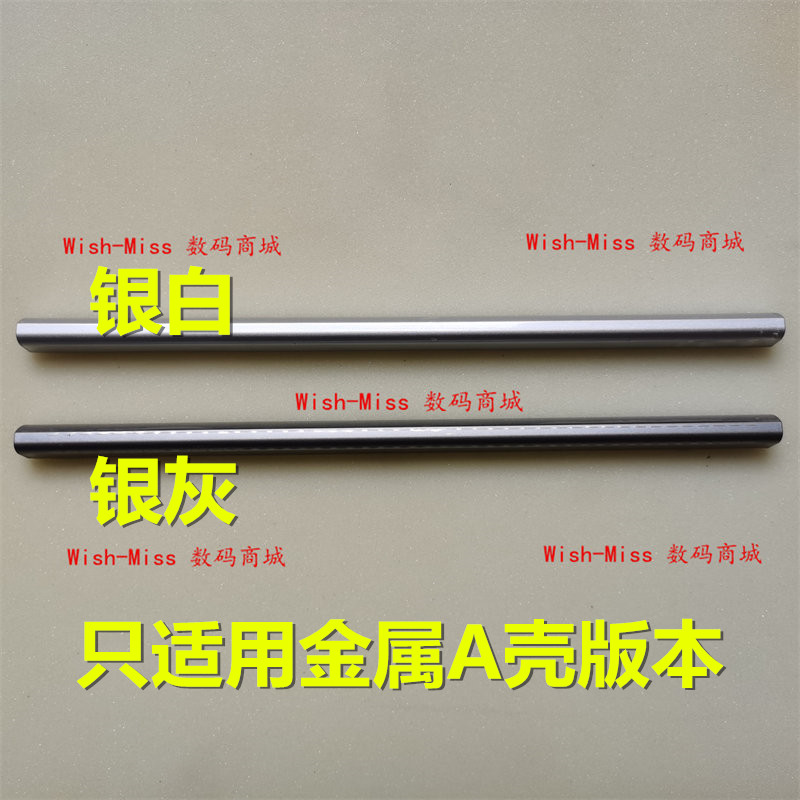 小邬配件威615ITL15G2屏轴盖