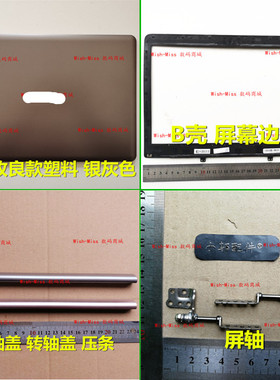 适用 ASUS华硕 UX310/UV UA UL RX310 U310U UX31CUA 外壳A壳B壳