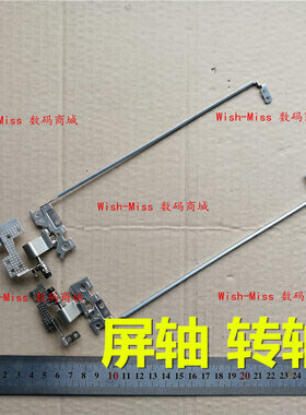屏轴E31-70/80U31-70小邬配件