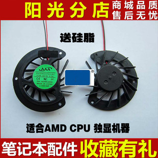 笔记本风扇 适用 CQ41 CQ40 AMD独立显卡机器专用 惠普HP