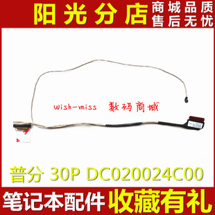 适用 Dell戴尔 5555 5558 5559 V3558 3559屏线DC020024C00 MC2TT
