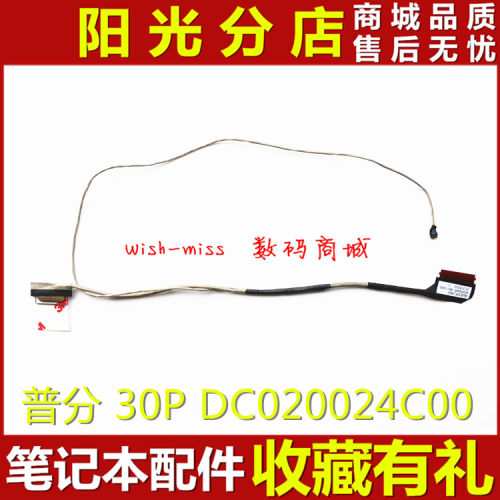 适用 Dell戴尔 5555 5558 5559 V3558 3559屏线DC020024C00 MC2TT