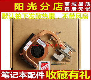 E40 风扇散热器 集成显卡 联想IBM 铜管模组 E50 AMD 适用 CPU