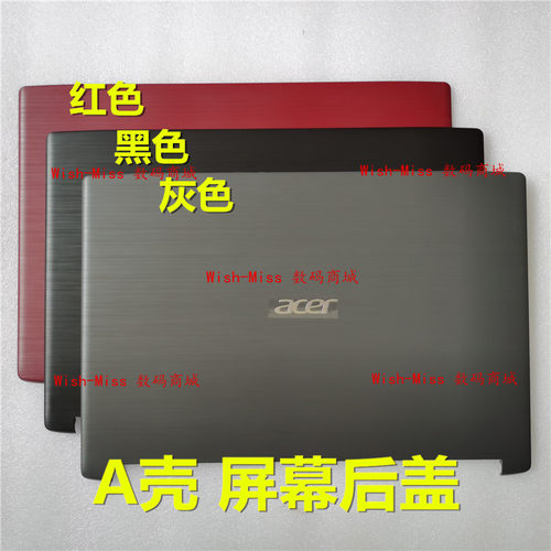 适用ACER宏基 A715-71 A515-51/51G/41 N17C4 A壳 屏幕后盖外壳