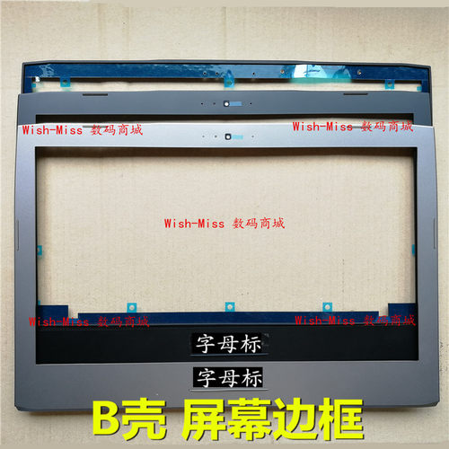 适用 ASUS华硕 G752 G752V VL VS VY VT VM GFX72V外壳 B壳屏框 - 封面