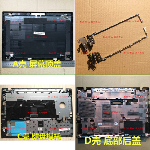 小邬配件L450L460ACD外壳屏轴