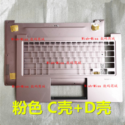 X321EA小邬配件外壳C壳D壳