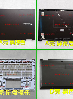 适用Asus华硕 VivoBook Flip 14 TP470E R460E A壳C壳D壳后盖外壳